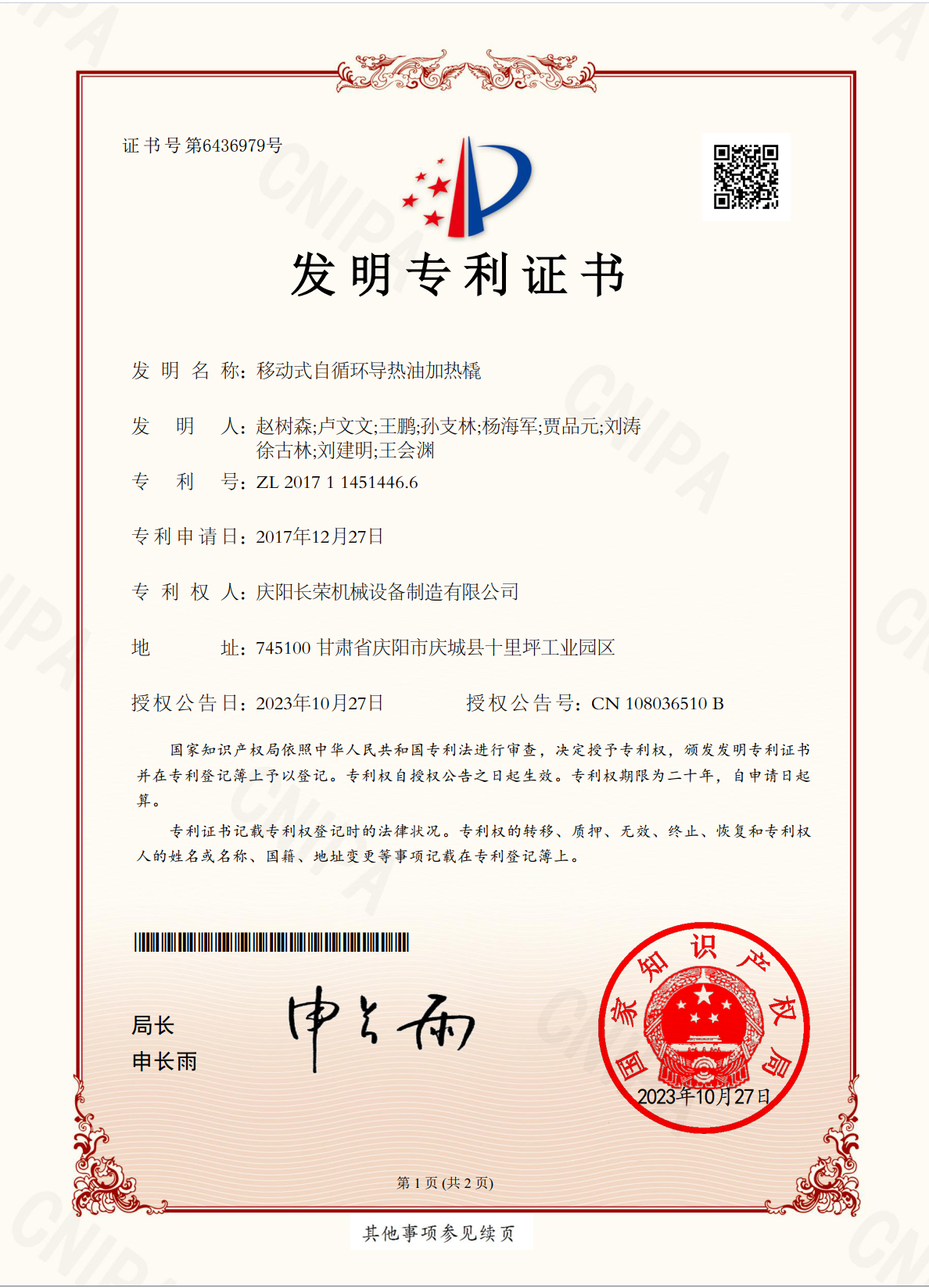 发明专利