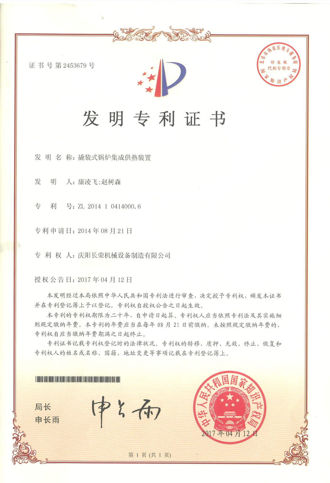 发明专利